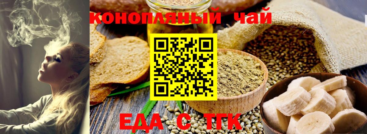 Canna-Cookies марихуана Саратов