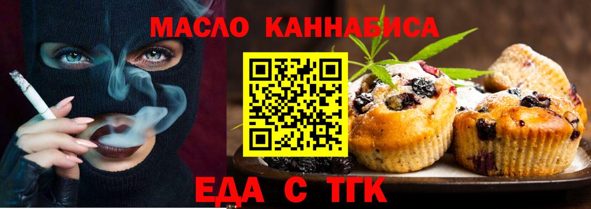 Саратов  Cannafood марихуана  Вход с VPN 