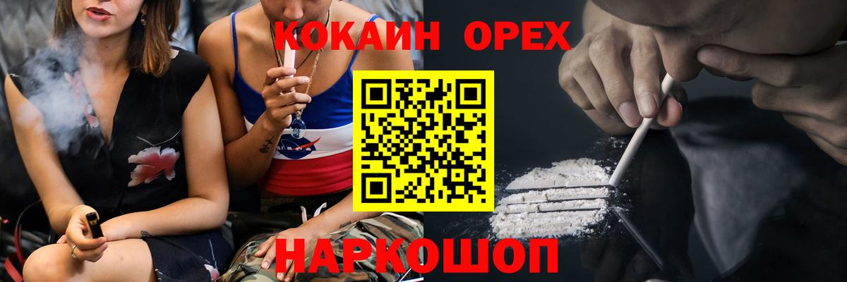 Саратов  Cocaine Эквадор  Вход с VPN 