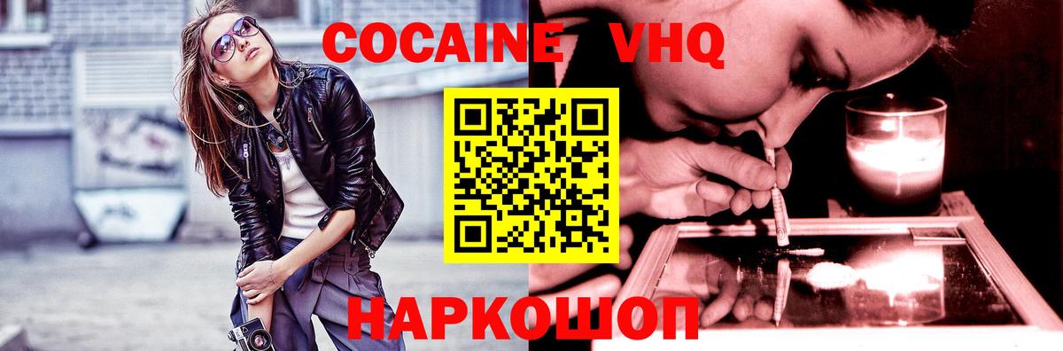 Cocaine Columbia Саратов