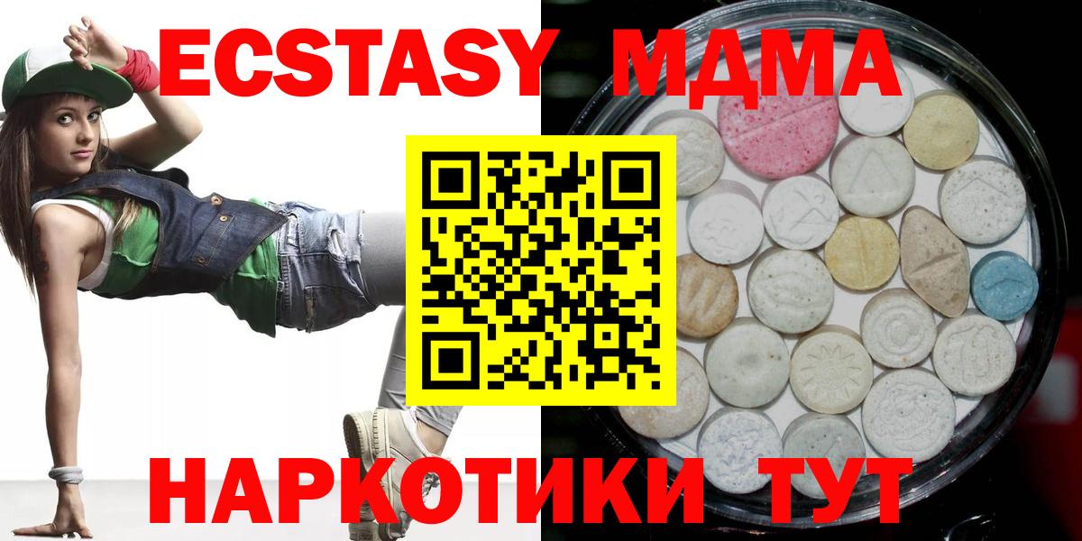 это клад  Ecstasy 250 мг  Вход с VPN  Экстази Дубай  Саратов 