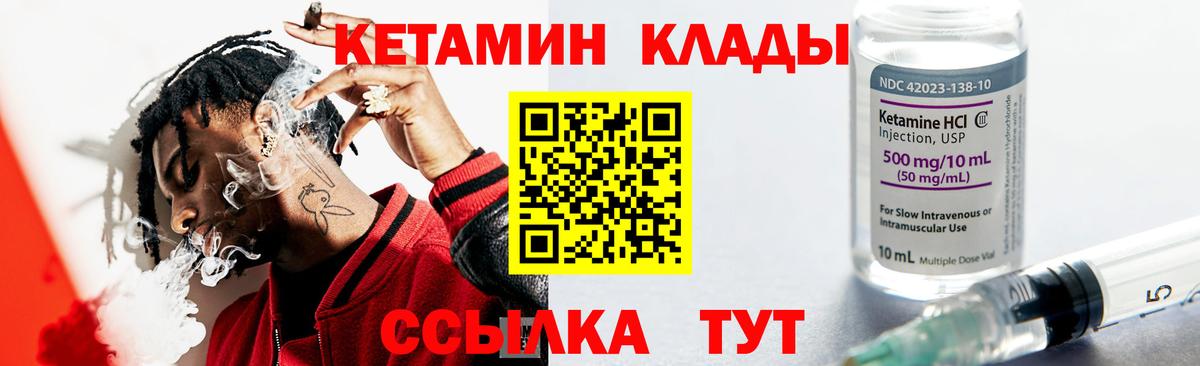 КЕТАМИН ketamine Саратов