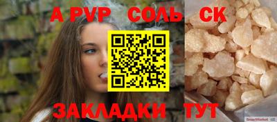 соль курить ск Славянск-на-Кубани