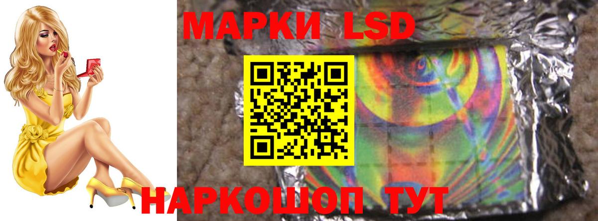 LSD-25 экстази ecstasy Саратов
