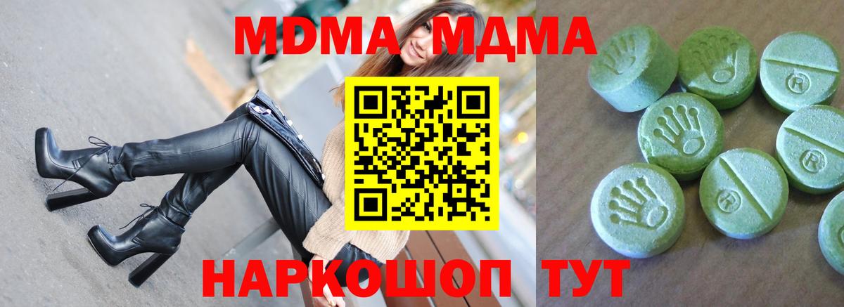 МДМА молли  Вход с VPN  MDMA  MDMA кристаллы  Саратов 