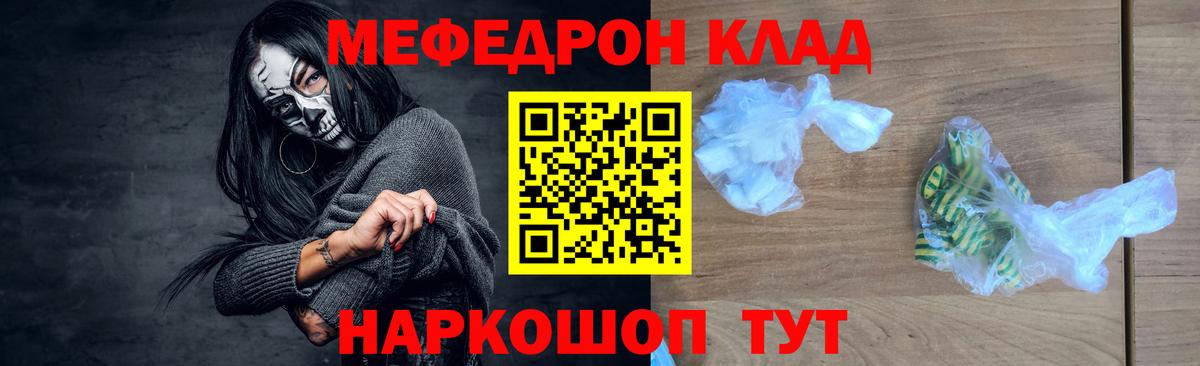 Саратов  Мефедрон мука  Вход с VPN  как найти наркотики  МЯУ-МЯУ  МЕФ mephedrone  Мефедрон 