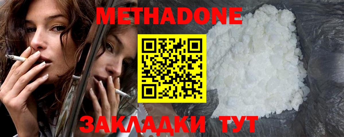 Метадон methadone  Вход с VPN  МЕТАДОН VHQ  Саратов 