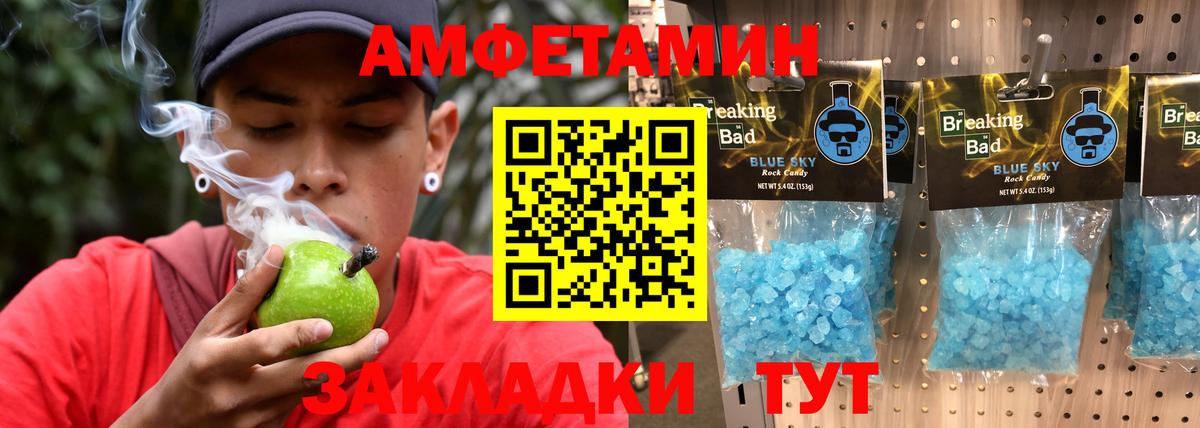 Метамфетамин кристалл Саратов