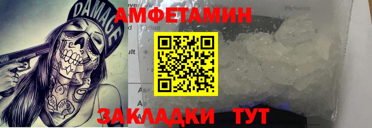 МЕТАМФЕТАМИН  Вход с VPN  Метамфетамин мет  Саратов  Метамфетамин мет 