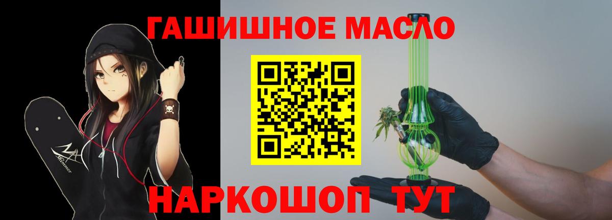 ТГК Wax  Дистиллят ТГК гашишное масло  Саратов  закладки  Вход с VPN 